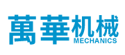 汕头市万华机械有限公司,www.stwhgf.com,www.haoguanjx.com,塑料挤出复膜机系列,纸塑成筒中缝机系列,柔版印刷机系列,淋膜挤出模具系列,纸塑成筒中缝机配件,复膜机配件资料